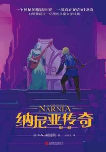 张生异闻录