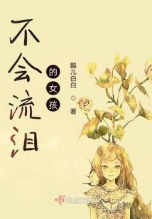 恶魔与天使：四少，慢点宠