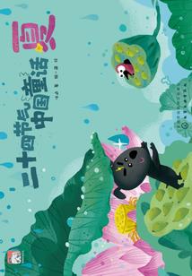 欢乐修真