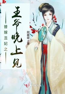 逆世之王者修仙传
