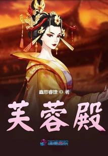 上错龙殿嫁对爷