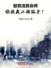 天降狐仙是红娘