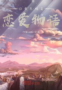 仙缘之天降奇才